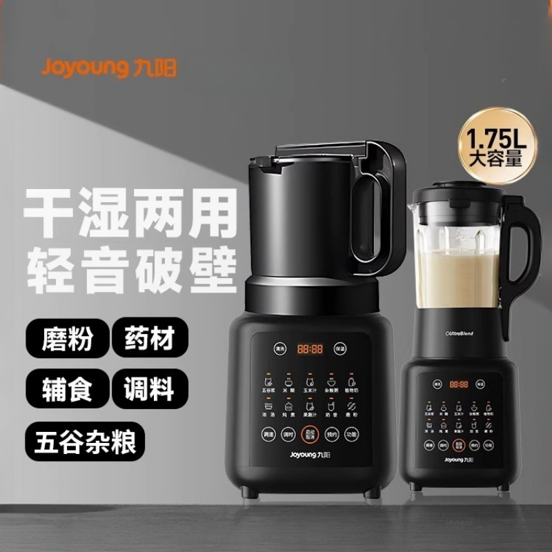 Joyoung Multifunctional Wall B - Food Processor Large ulasan dan harga